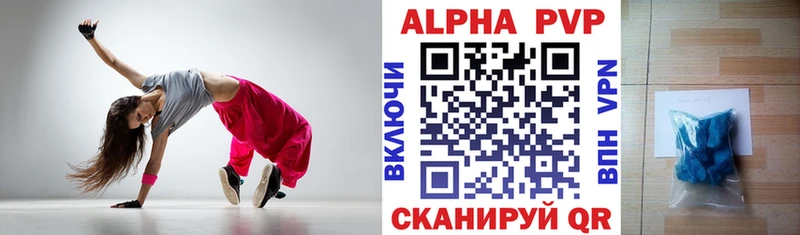A PVP кристаллы  Купить где  Гурьевск 