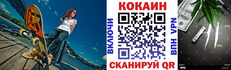 Купить закладки  Гурьевск  Cocaine VHQ 