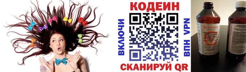 Купить где  Гурьевск  Кодеин напиток Lean (лин) 