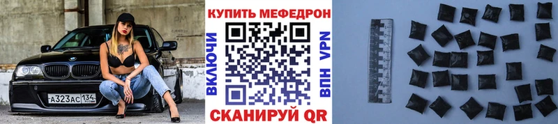 Купить закладки  Гурьевск  МЕФ mephedrone 