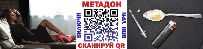 МЕТАДОН VHQ  Купить где  Гурьевск 